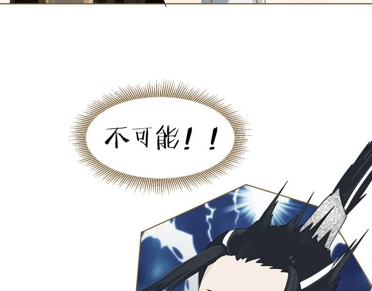 第5话 神君的计策 第39页