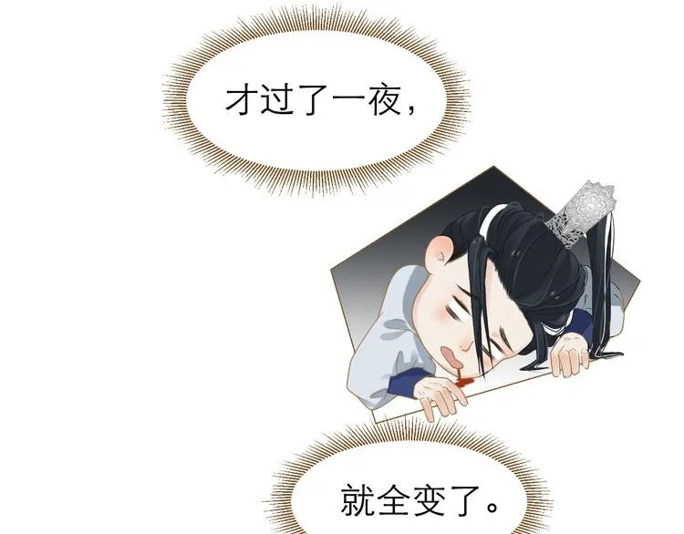 第5话 神君的计策 第43页