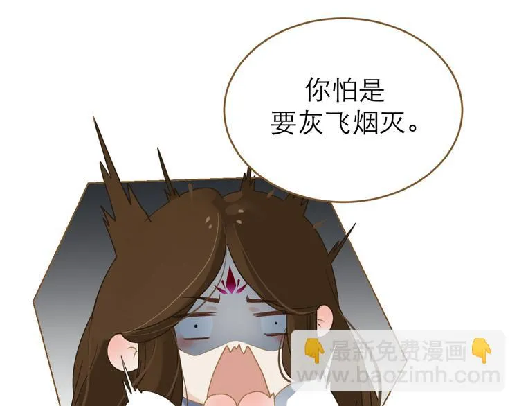 第5话 神君的计策 第49页