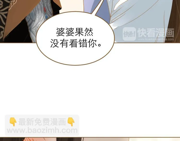 第5话 神君的计策 第54页