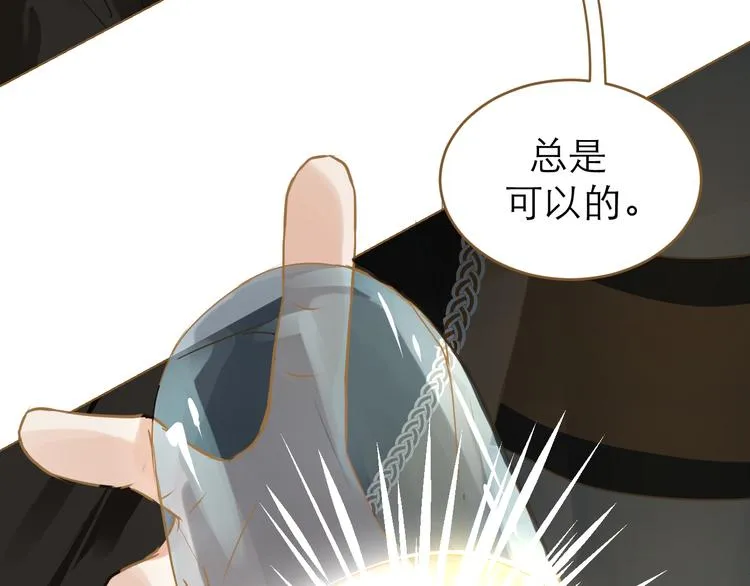 第5话 神君的计策 第58页