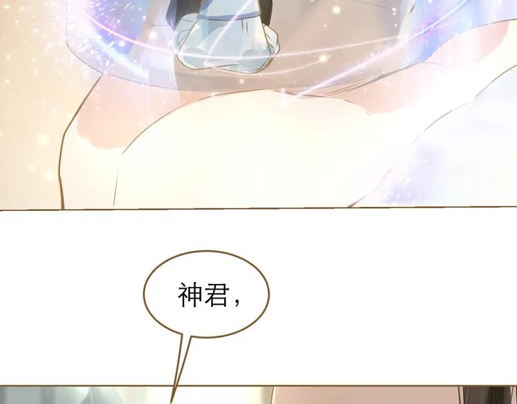 第5话 神君的计策 第66页