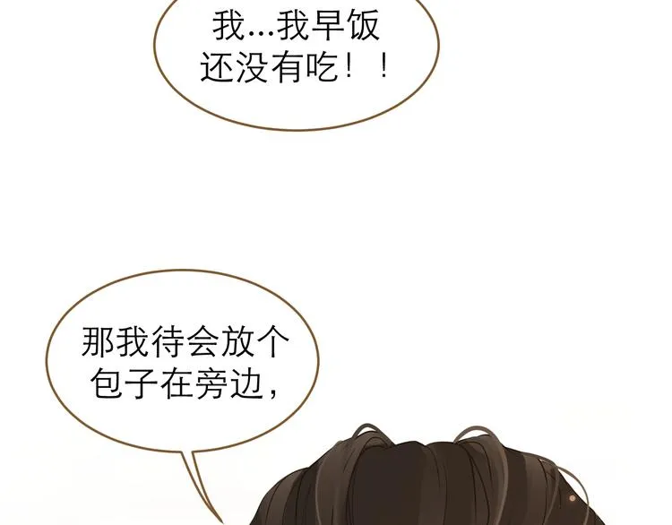 第5话 神君的计策 第68页