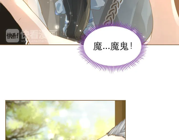第5话 神君的计策 第71页