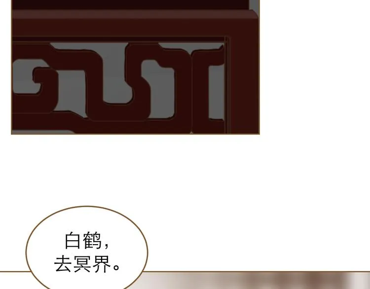 第5话 神君的计策 第73页