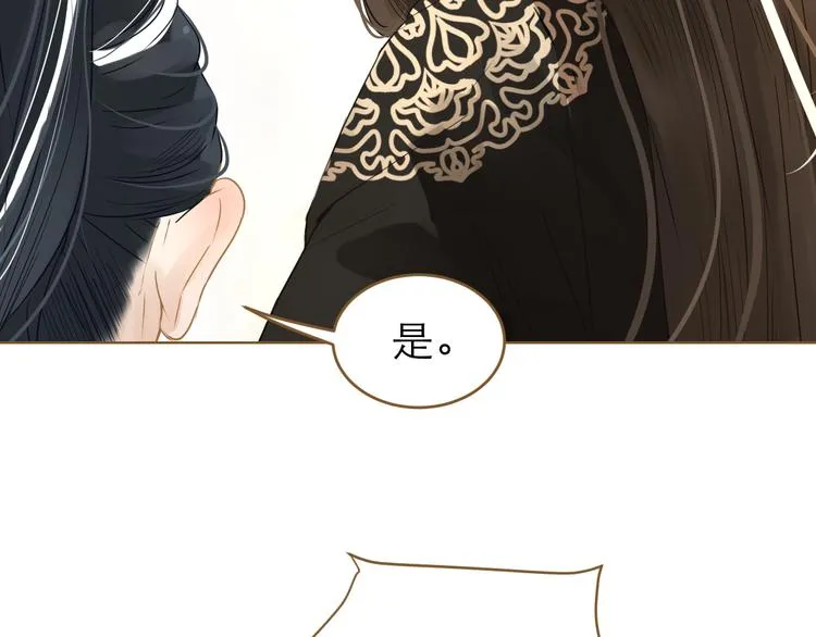 第5话 神君的计策 第75页