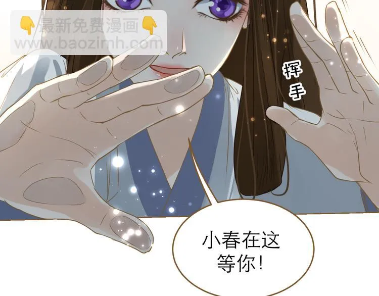 第5话 神君的计策 第79页