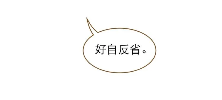 第5话 神君的计策 第81页