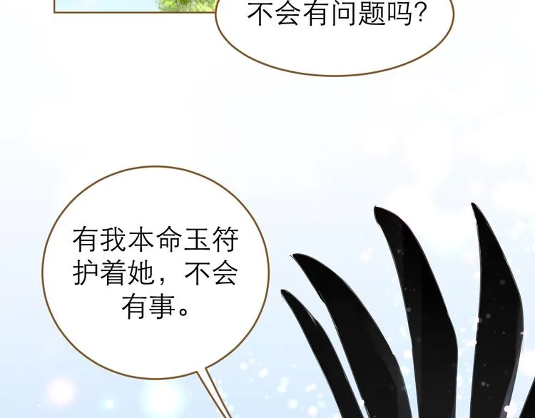 第5话 神君的计策 第84页