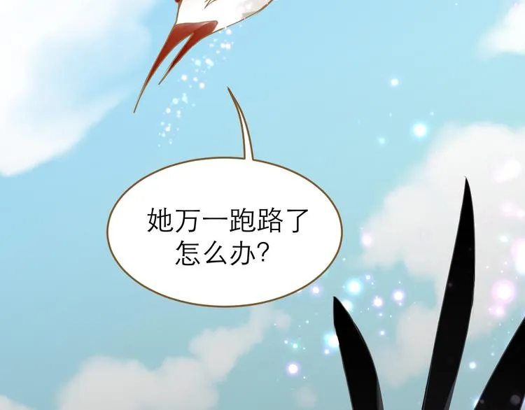 第5话 神君的计策 第87页