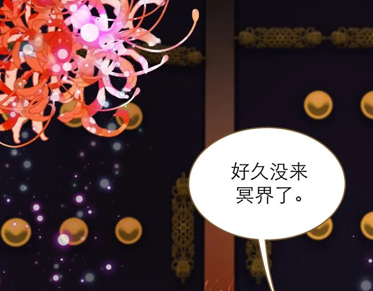 第5话 神君的计策 第93页