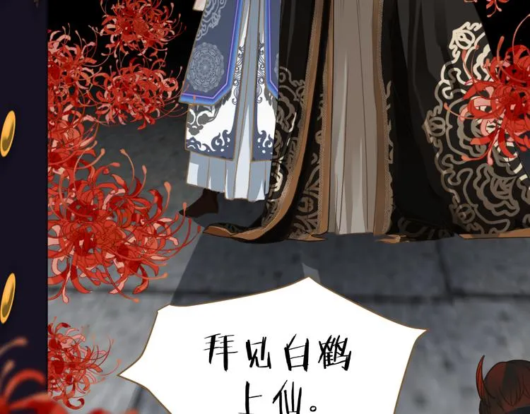 第5话 神君的计策 第97页
