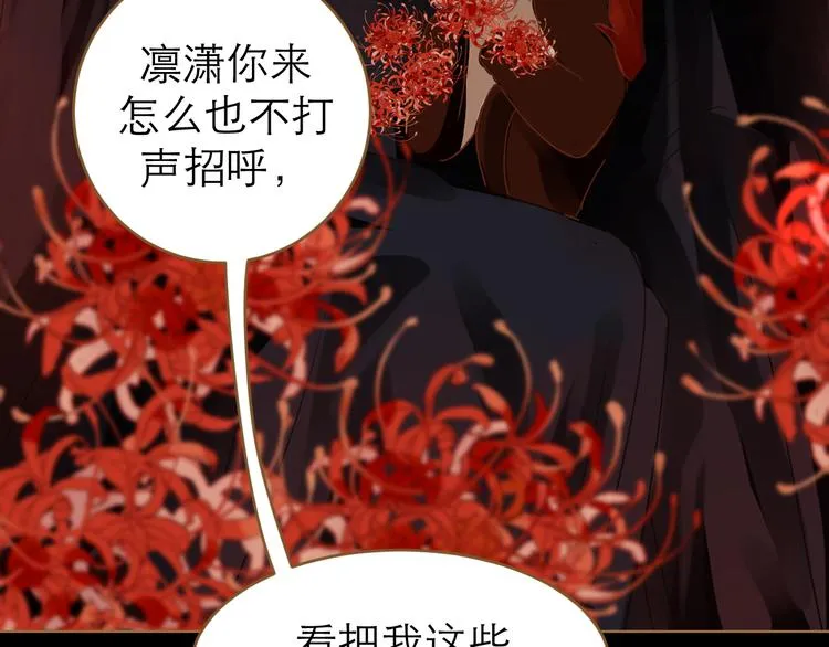 第5话 神君的计策 第103页