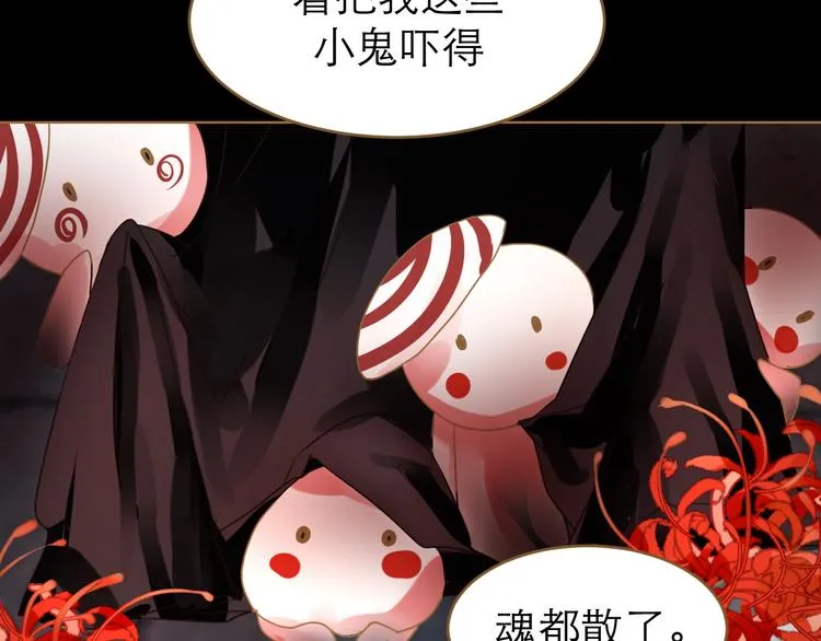 第5话 神君的计策 第104页