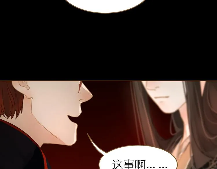 第5话 神君的计策 第107页