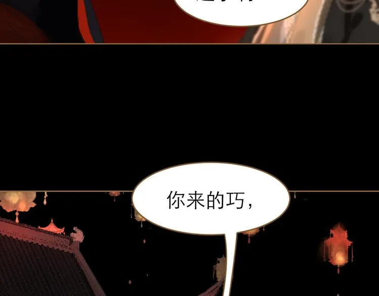 第5话 神君的计策 第108页