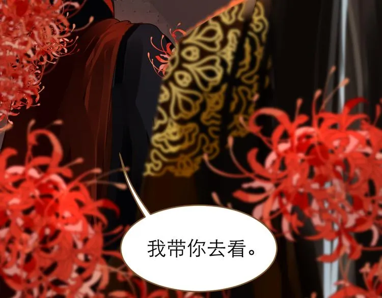第5话 神君的计策 第110页