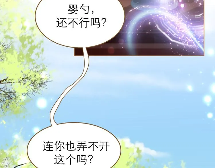 第5话 神君的计策 第115页