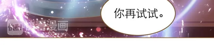 第5话 神君的计策 第118页
