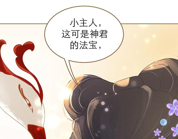 第5话 神君的计策 第119页