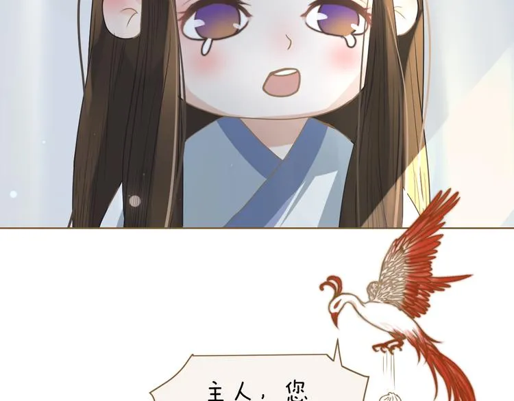 第5话 神君的计策 第123页