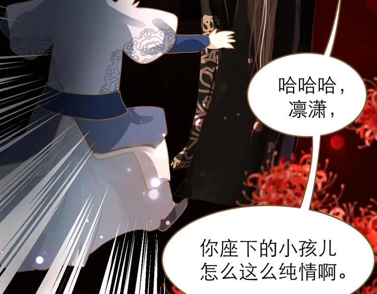 第5话 神君的计策 第131页