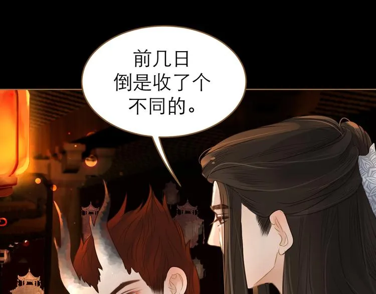 第5话 神君的计策 第133页