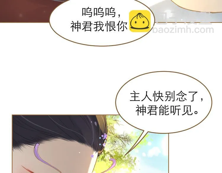 第5话 神君的计策 第138页