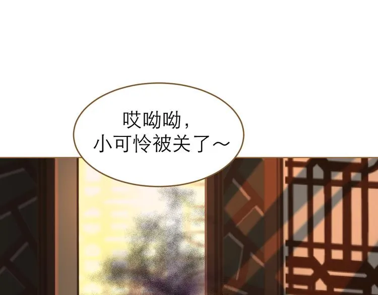 第5话 神君的计策 第141页