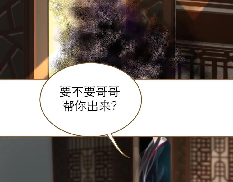 第5话 神君的计策 第142页
