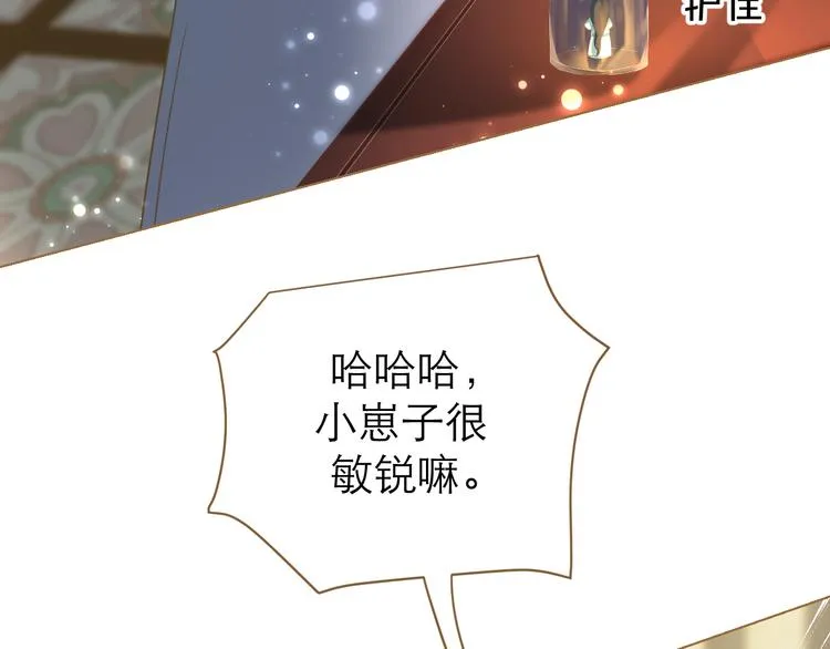 第5话 神君的计策 第148页