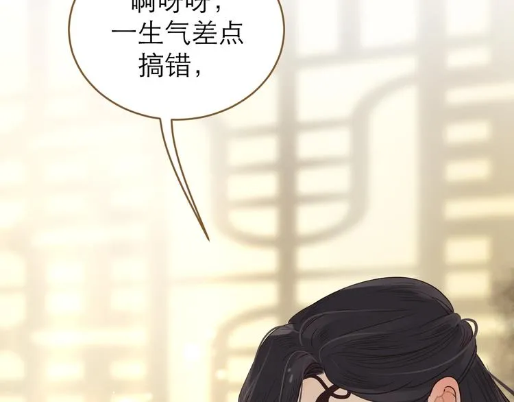 第5话 神君的计策 第154页