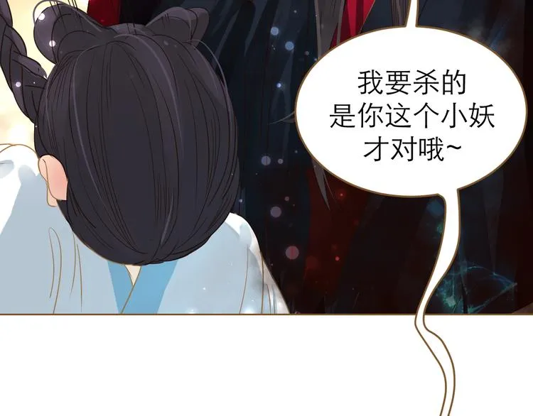 第5话 神君的计策 第156页
