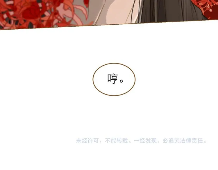 第5话 神君的计策 第159页