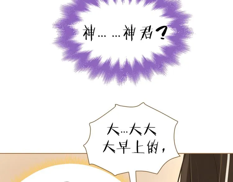 第4话 惩罚 第43页