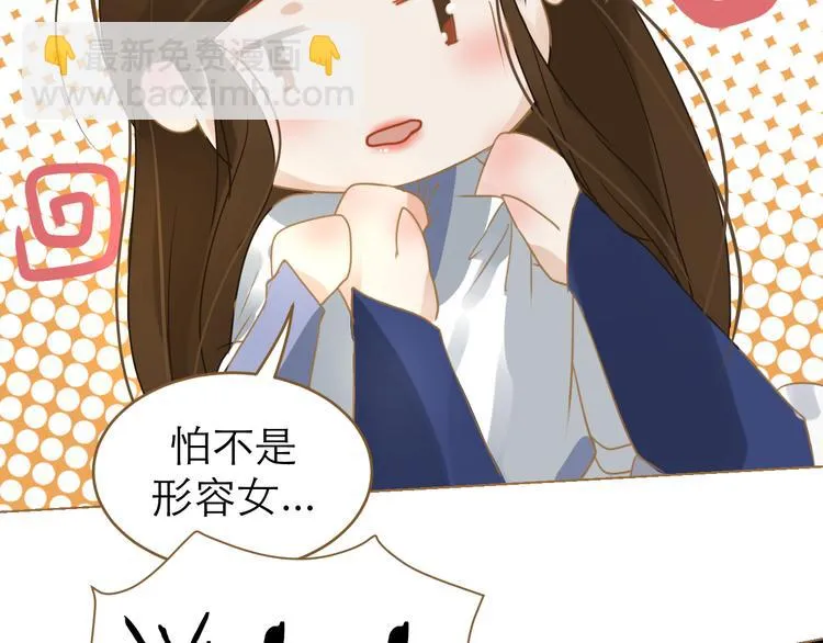 第4话 惩罚 第94页