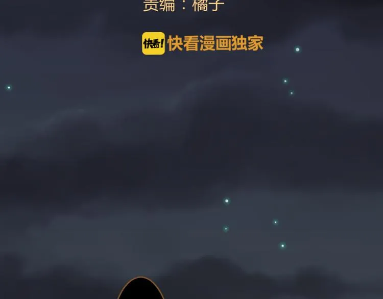第3话 小妖遇害 第4页