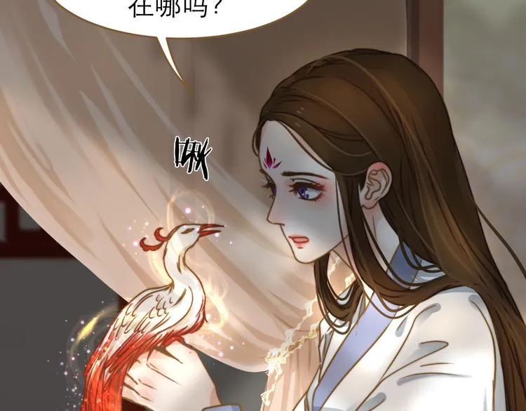 第3话 小妖遇害 第9页