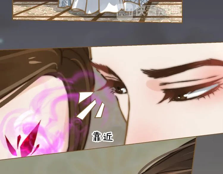 第3话 小妖遇害 第96页