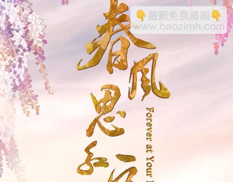 第2话 初到人界 第2页