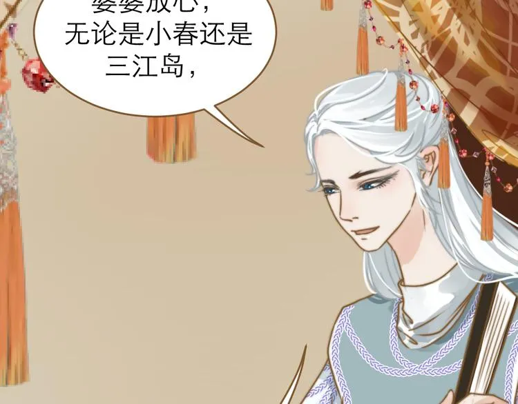 第2话 初到人界 第12页