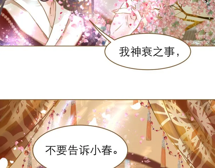 第2话 初到人界 第18页