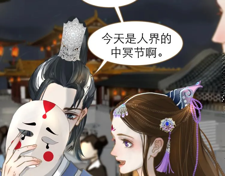 第2话 初到人界 第60页