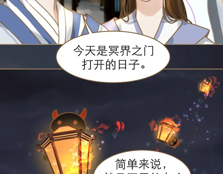 第2话 初到人界 第63页