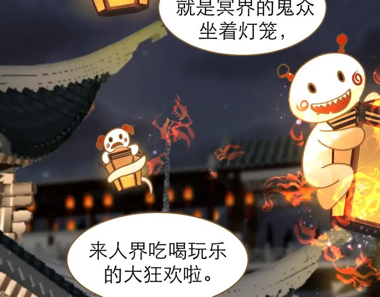 第2话 初到人界 第64页