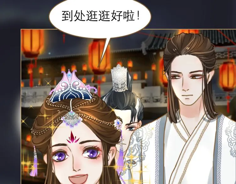 第2话 初到人界 第68页