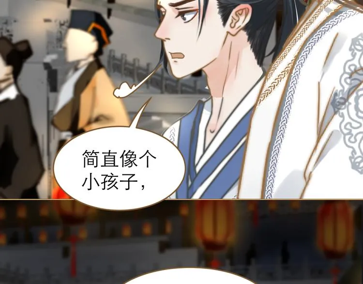 第2话 初到人界 第70页