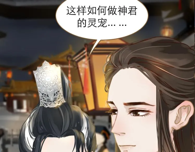 第2话 初到人界 第71页