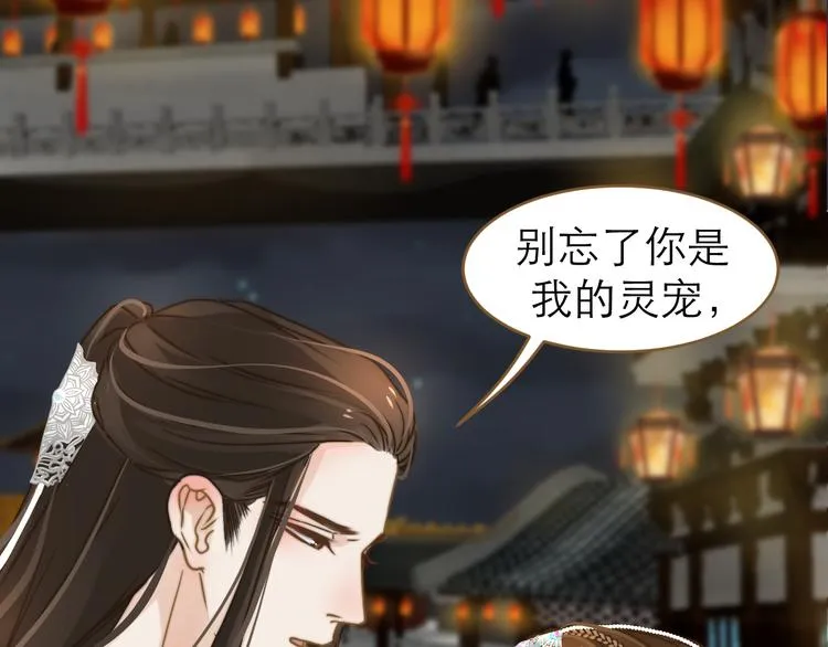 第2话 初到人界 第84页