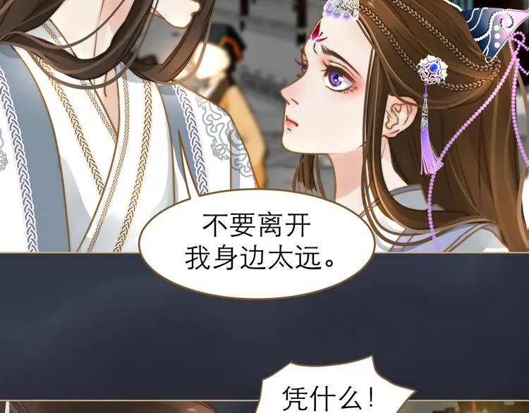 第2话 初到人界 第85页